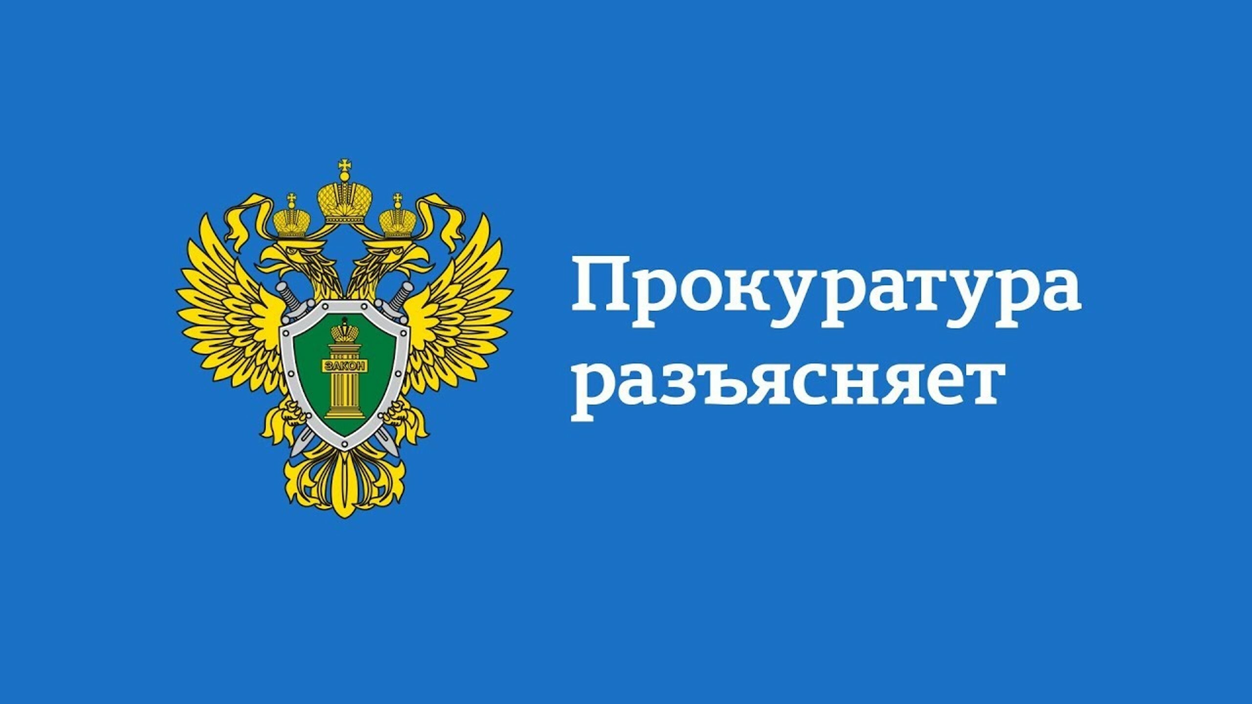 Сулейман-Стальской межрайонной прокуратурой утвержден обвинительный акт по уголовному делу в отношении жителя Курахского р-н, обвиняемого в совершении преступления, предусмотренного ч. 2 ст. 258 УК РФ, т.е. незаконная охота, повлекшая особо крупный ущерб.