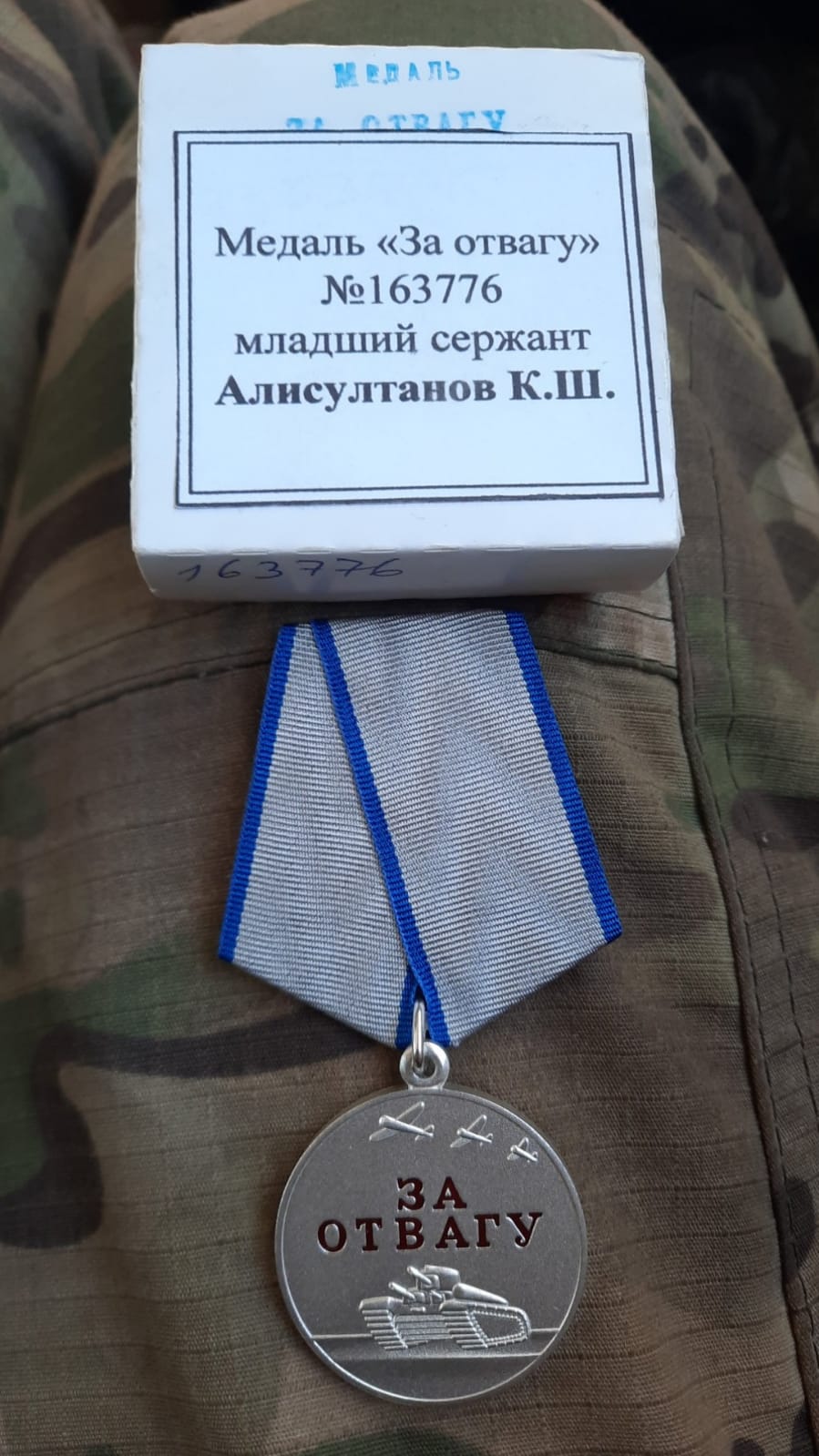 Участник СВО на Украине из с. Чухверкент награжден медалью за &quot;Отвагу&quot;.