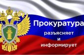 Сулейман-Стальская районная прокуратура информирует о телефонных мошенниках. Сулейман-Стальская районная прокуратура информирует о телефонных мошенниках.